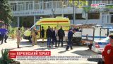 Теракт в Керчи: в политехническом колледже взорвали взрывное устройство
