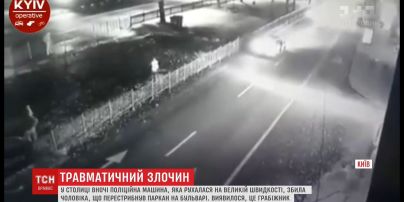 Злочин та кара. У Мережі з'явилося відео, як авто патрульних збило грабіжника у центрі Києва