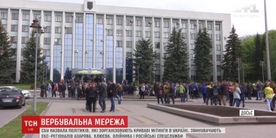 Російські спецслужби в Україні підкуповують людей і використовують їх на мітингах