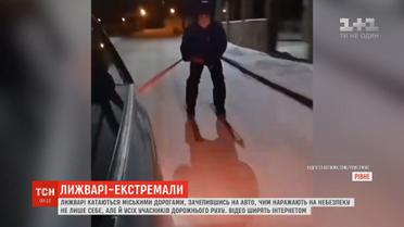 У Рівному екстремали катаються на лижах, зачепившись за авто