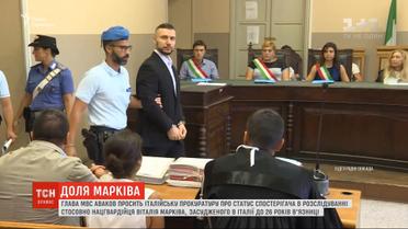 Украина имеет доказательства невиновности осужденного нацгвардейца Маркива