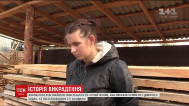 Сусіди викрадачки немовляти розповіли подробиці її життя