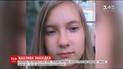 Тело пропавшей в Кропивницком 12-летней девочки нашли с глубокой раной на голове