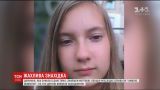 Тело пропавшей в Кропивницком 12-летней девочки нашли с глубокой раной на голове