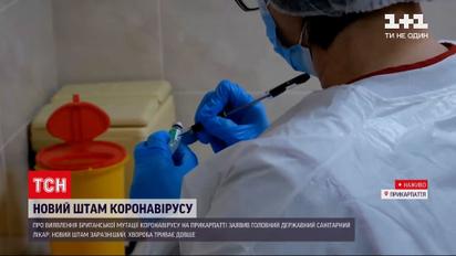 Новости Украины: что говорят медики из Прикарпатья о новом штамме коронавируса