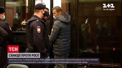 Новости мира: США и ЕС уже сегодня объявят санкции из-за отравления и заключения Навального