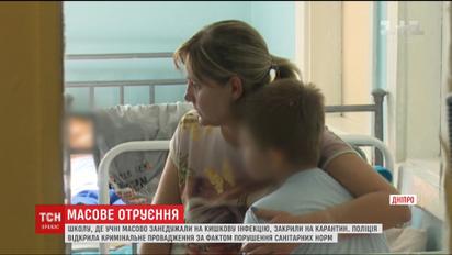 У Дніпрі закрили школу, в якій масово занедужали діти