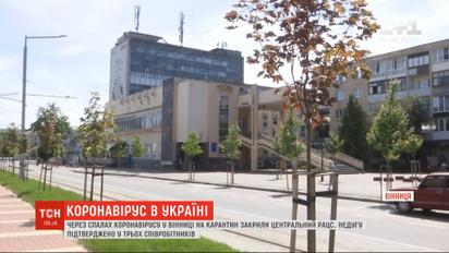 Из-за вспышки коронавируса в Виннице на карантин закрыли центральный ЗАГС