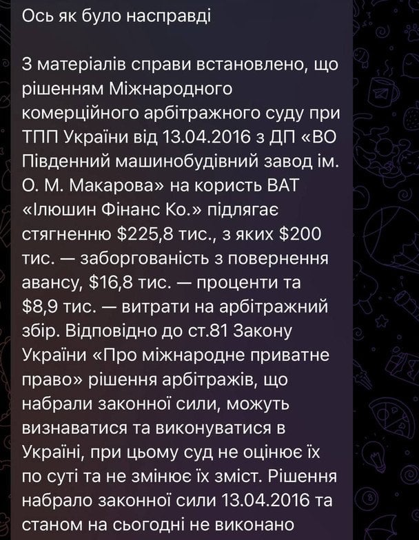 Пост блогера / © Фото из открытых источников