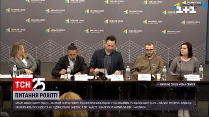 Закон о сборе роялти разделил украинский шоу-бизнес