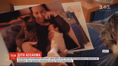 Таємні діти Ассанжа: скандальний засновник "WikiLeaks" став батьком 2 дітей, коли переховувався у Лондоні