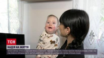 Украина получила спасительные дозы препарата для детей со СМА