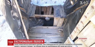 17-летняя девушка родила ребенка в уличном туалете, а младенец упал в яму