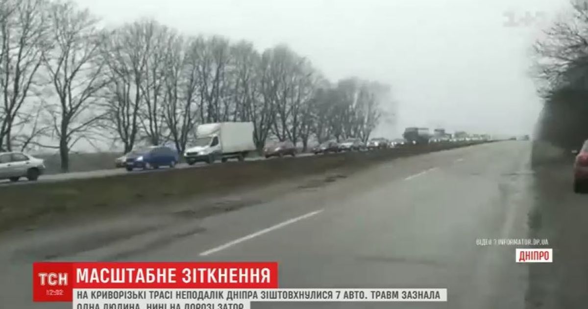 На въезде в Днепр столкнулись сразу семь машин