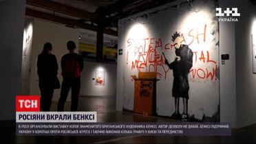 Похищенный Бэнкси: копии картин известного художника выставили в России без разрешения автора