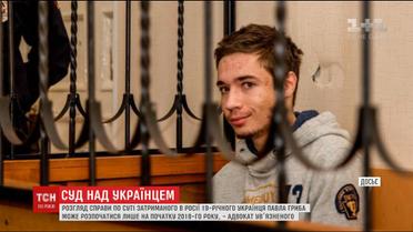 Адвокат Павла Гриба розповів, коли у Росії може розпочатися суд над українцем