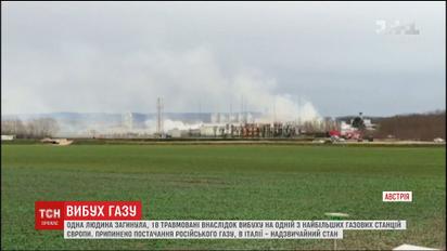 Внаслідок вибуху на одній з найбільших газових станцій Європи загинула людина