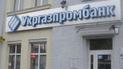 "Укргазпромбанк" должны "оздоровить" в течение месяца