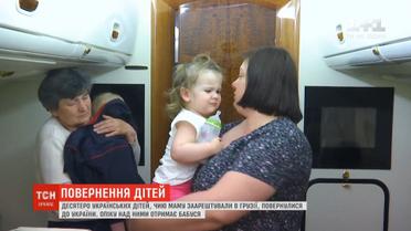 Повернення з Грузії: 10 дітей у важкому психічному і фізичному стані