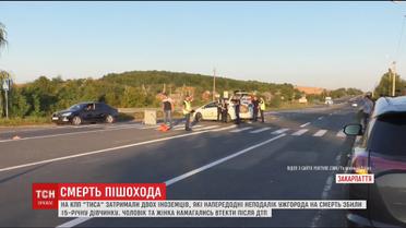 На венгерской границе задержали двух иностранцев, которые сбили насмерть ребенка
