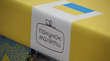 Пакунки малюка у Запоріжжі / © zoda.gov.ua