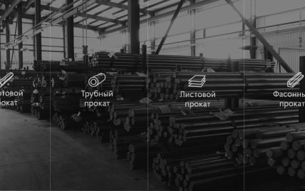 "ЮТМК" - новый металлотрейдер в Украине