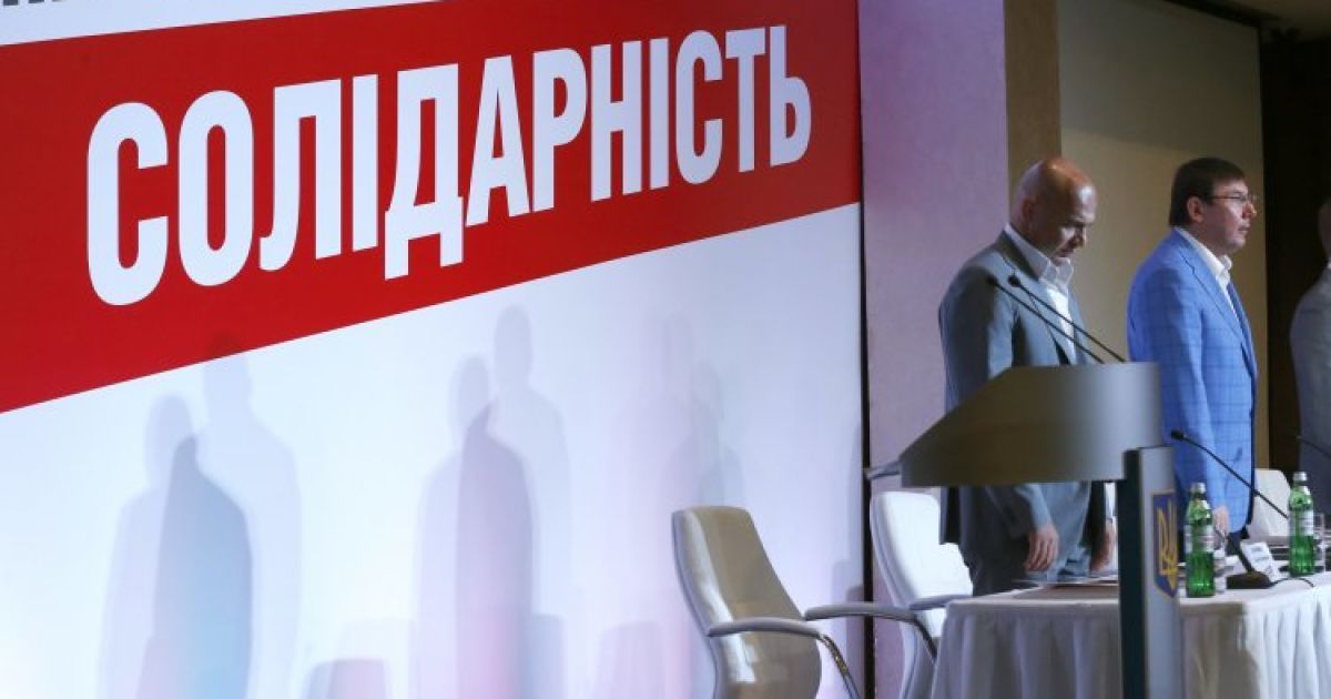 Иллюстрация. Фракция БПП выдвинула семерых кандидатов в правительство