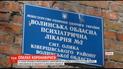 В Волынской области - антирекорд: 47 новых случаев коронавируса в сутки