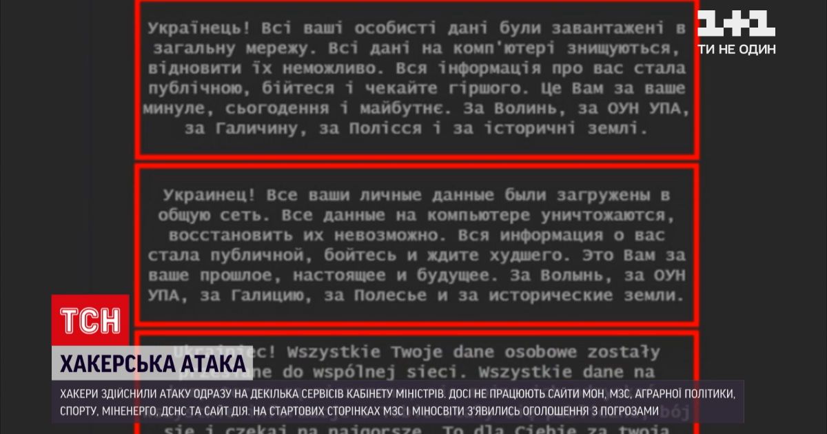 Видео — Хакерская атака некоторые правительственные сайты