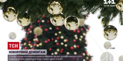 В Киеве демонтируют праздничные городки – осталось ли время, чтобы полюбоваться главной елкой страны