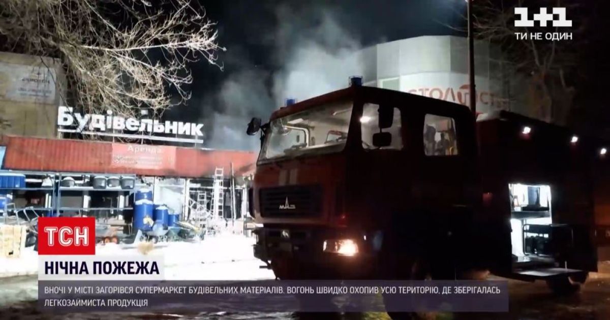 У Запоріжжі вщент вигорів супермаркет будівельних матеріалів
