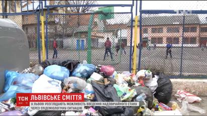 Львівська влада погрожує ввести надзвичайний стан у місті через сміття на вулицях
