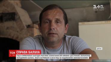 Справа Балуха: обвинувачення заявляє про напад українця на керівника СІЗО