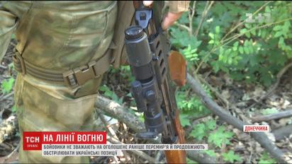 Бойовики продовжують обстріл українських позицій, не зважаючи на перемир'я