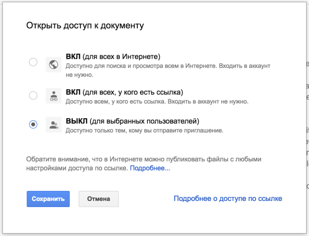 Доступ до Google Docs / © Медуза