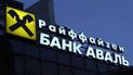 "Райффайзенбанк" рассматривает выход из России из-за войны в Украине