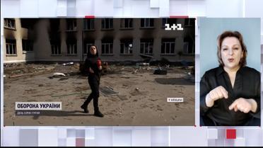 Сотні тисяч жителів селищ на Броварському напрямку лишались без світла, газу і зв’язку (жестовою мовою)
