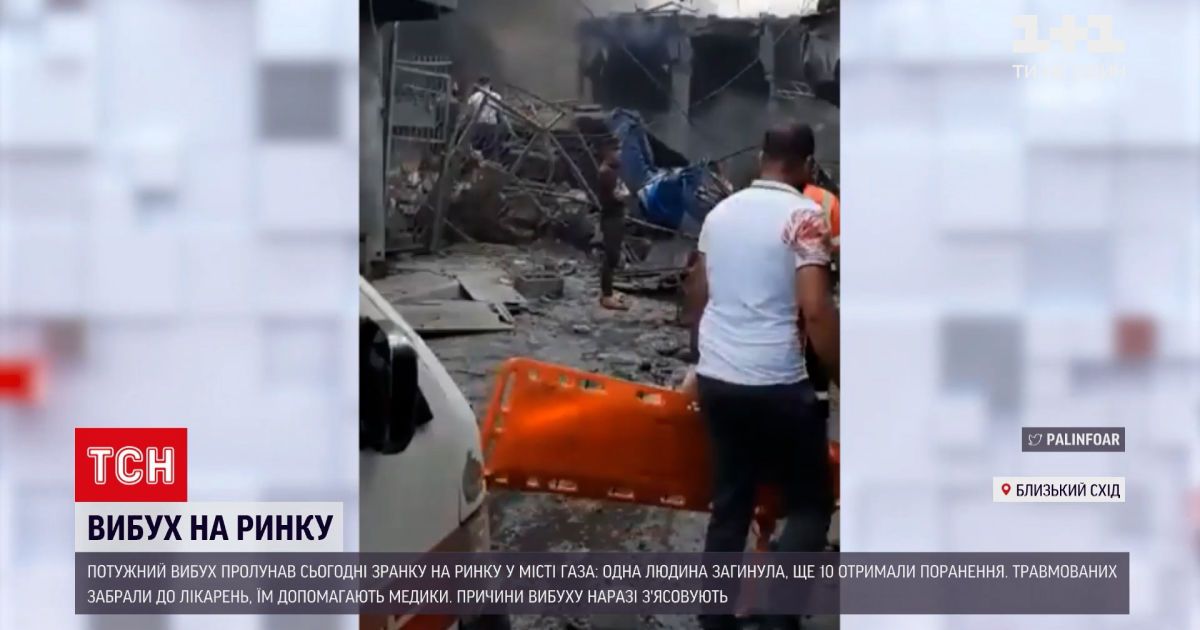 Новини світу: в Газі пролунав потужний вибух