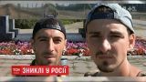 У Росії безвісти зникли двоє українців, що подорожували автостопом