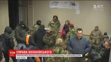 Суд збирається розглядати справу Коханівського