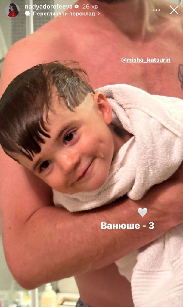 Міша Кацурін з сином / © instagram.com/nadyadorofeeva