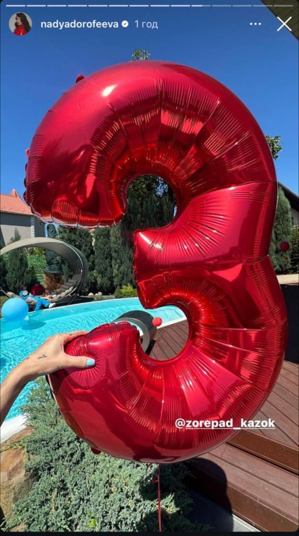 Надя Дорофєєва святкує день народження сина Міші Кацуріна / © instagram.com/nadyadorofeeva