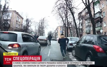 Кулаками по машине и ногой в стекло: случайный свидетель заснял задержание валютных мошенников в Киеве