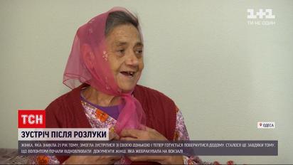 Новости Украины: в Одессе семья узнала пропавшую 21 год назад маму в нищей