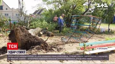 Новини України: скільки лиха наробив буревій в Херсонській області