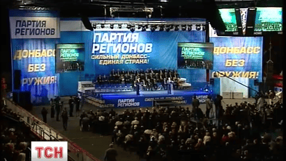 Оприлюднили документи "чорної бухгалтерії" Партії Регіонів