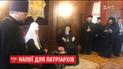 В Сети появилось видео, на котором якобы зафиксирована попытка отравить патриарха Варфоломея