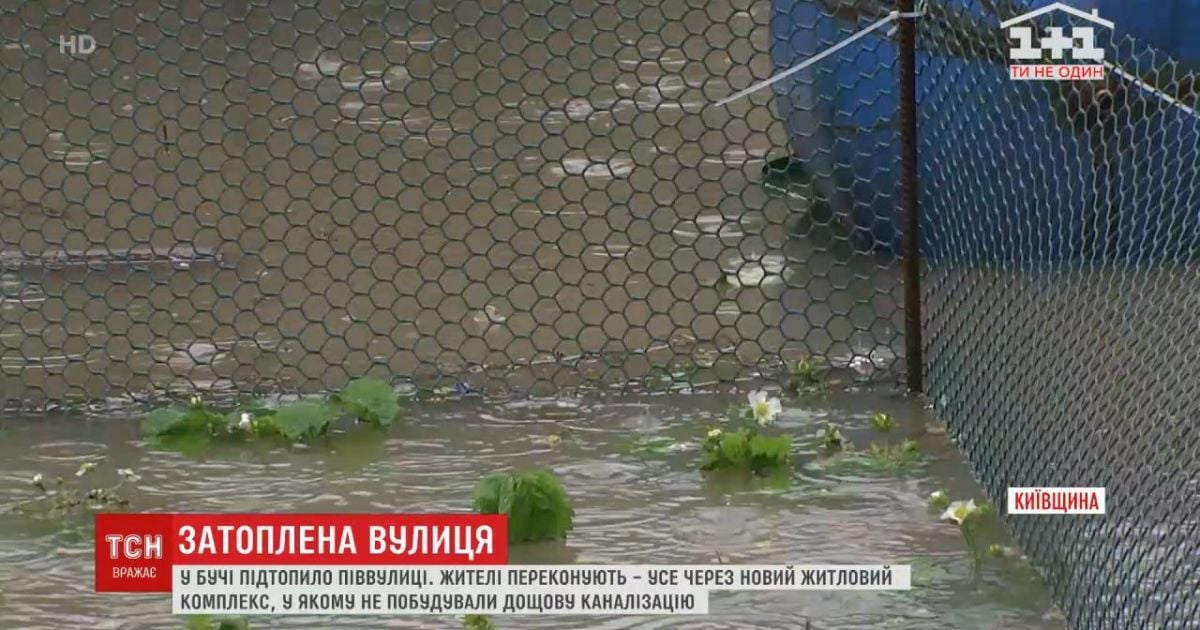 Попливли садові меблі та городина: у Бучі підтопило пів вулиці