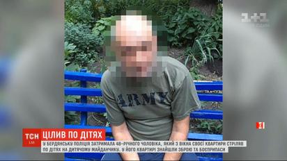 У Бердянську затримали чоловіка напідпитку, який влаштував стрілянину по дітях