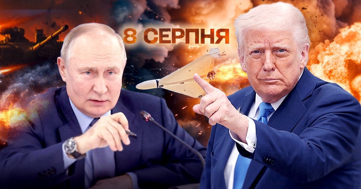 Владимир Путин, Дональд Трамп